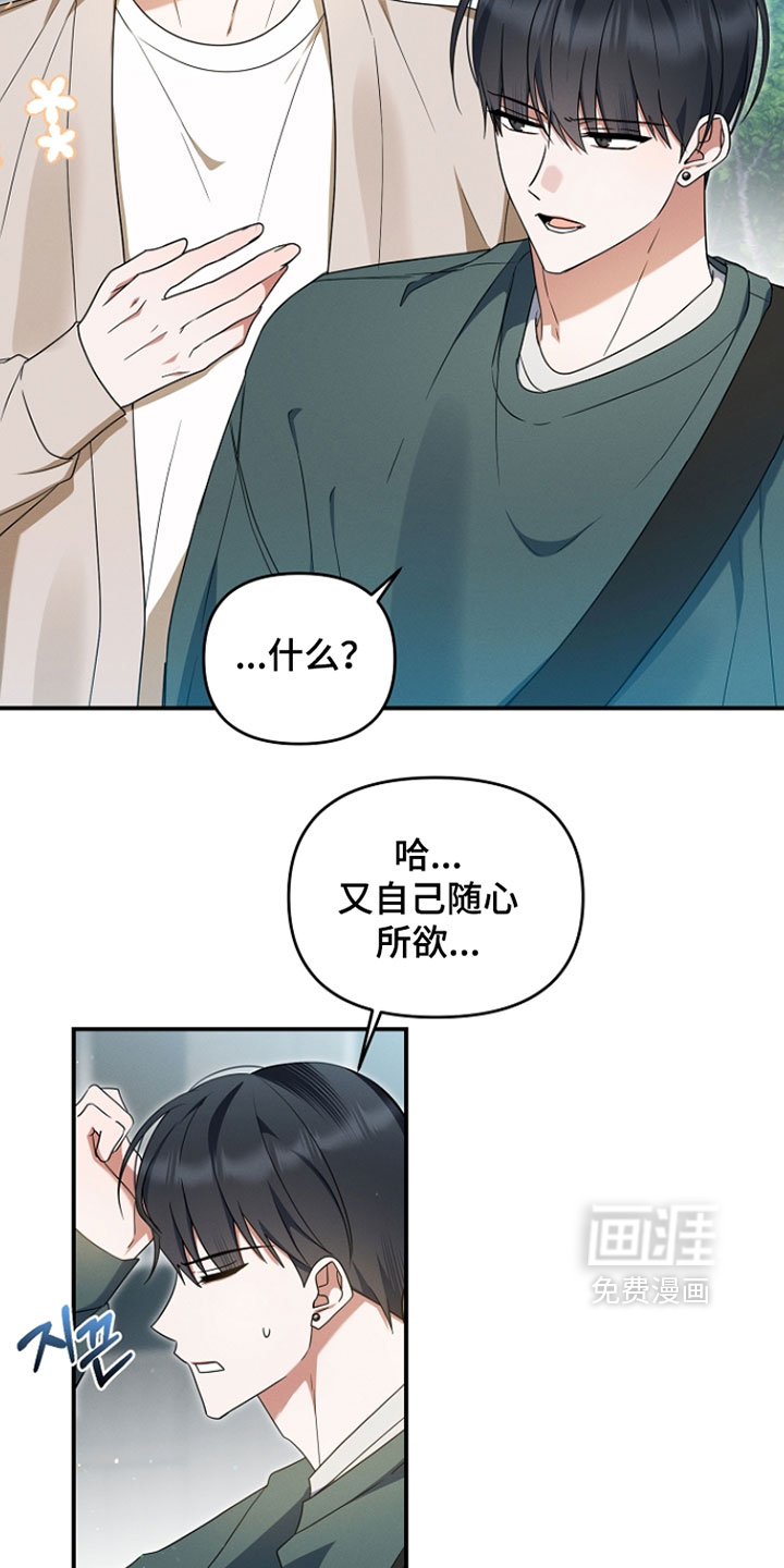 第92话 第30页