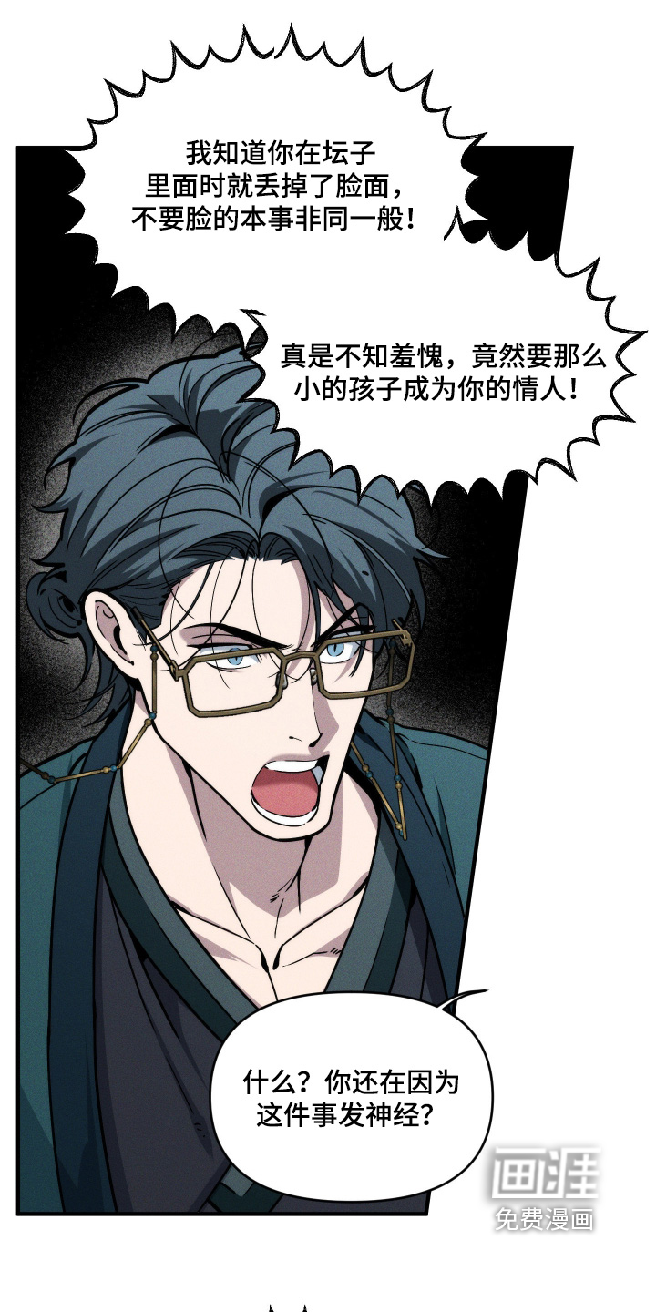第84话17