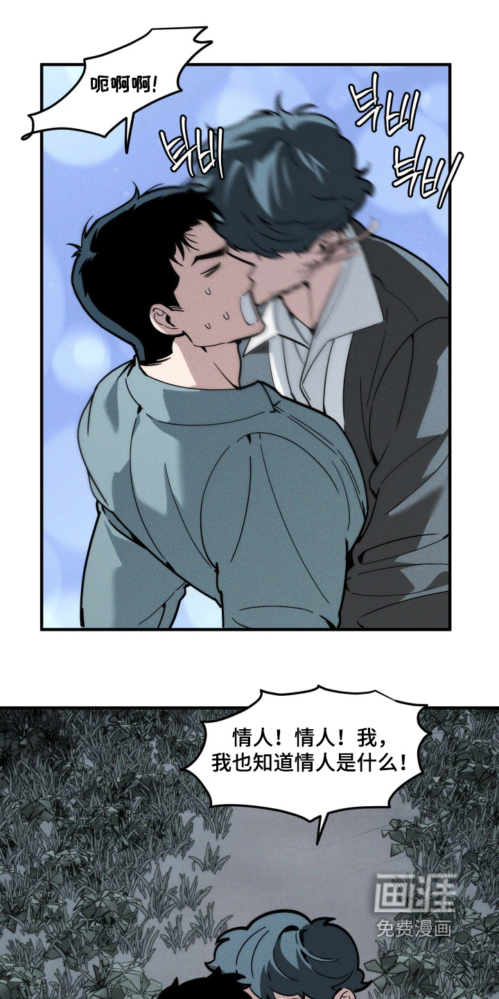 第84话8