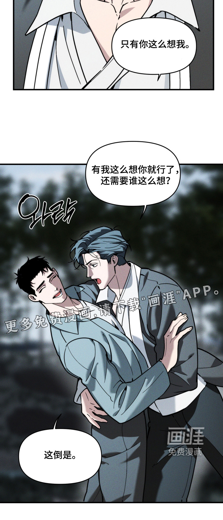 第83话23