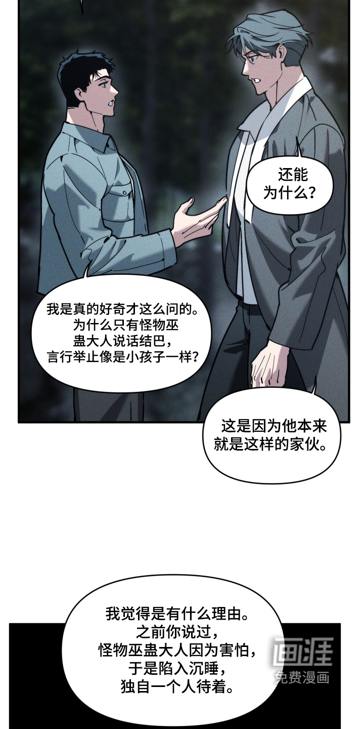 第83话19