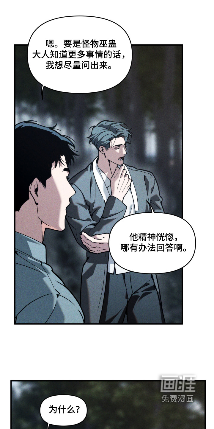 第83话18