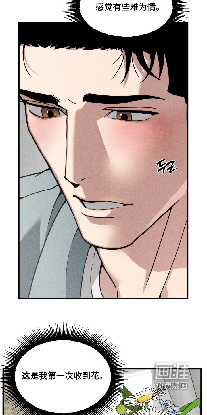 第83话7