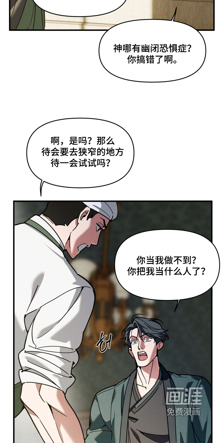 第82话12