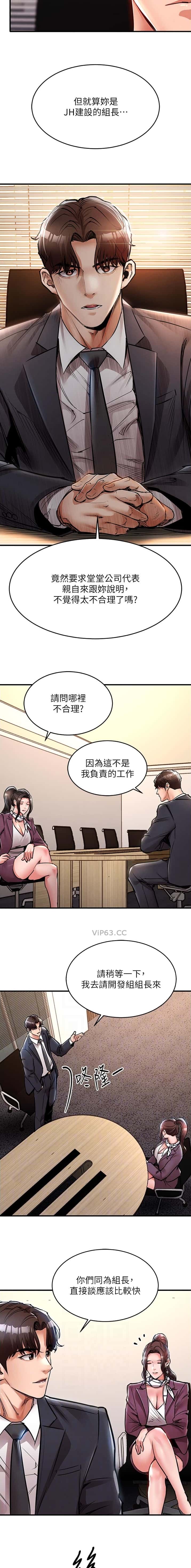第52话3