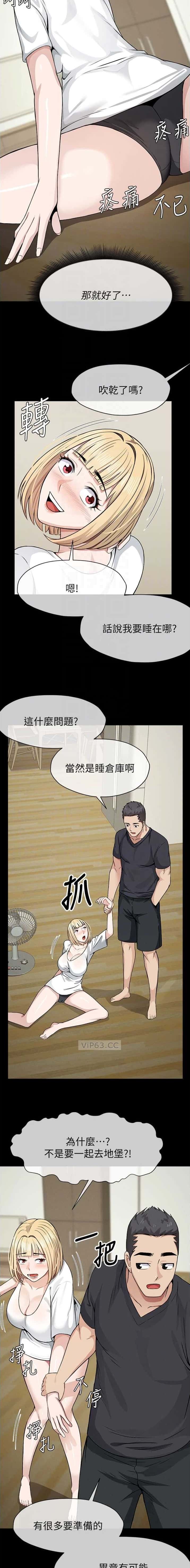 第44话5