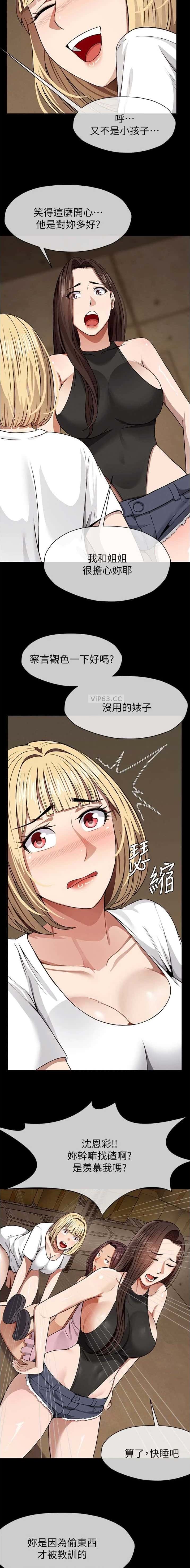 第45话3