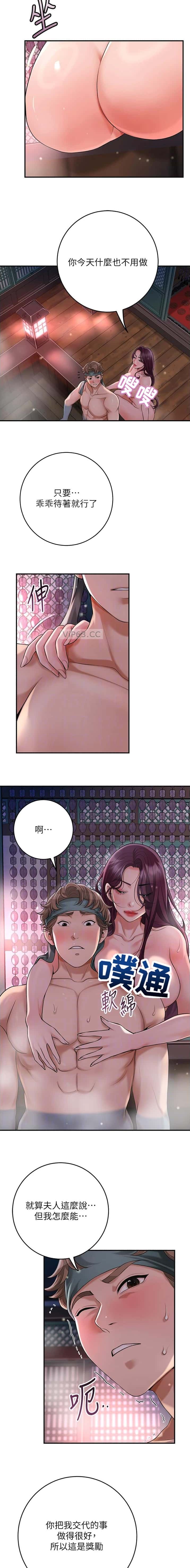第86话4