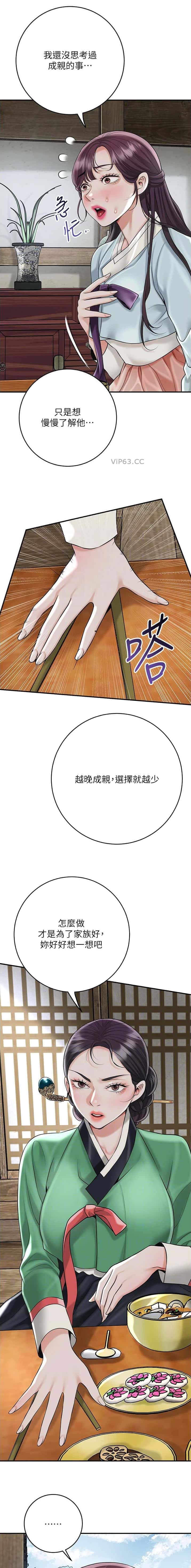 第86话2