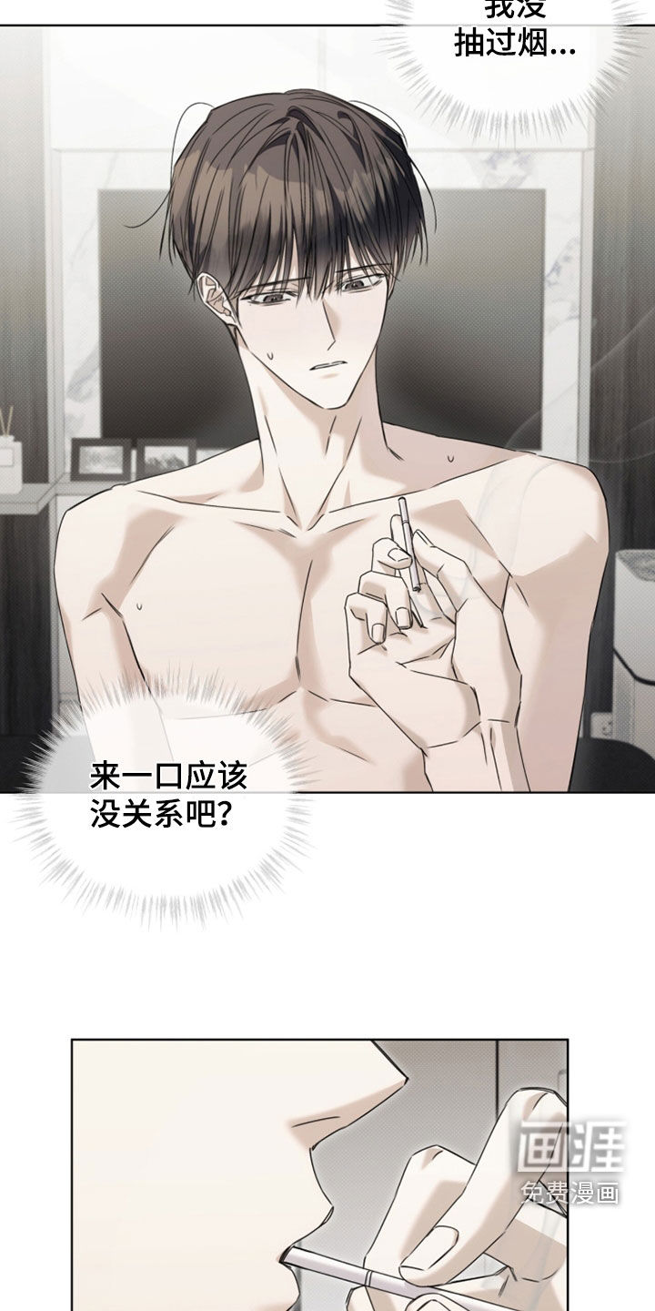 第38话 第2页