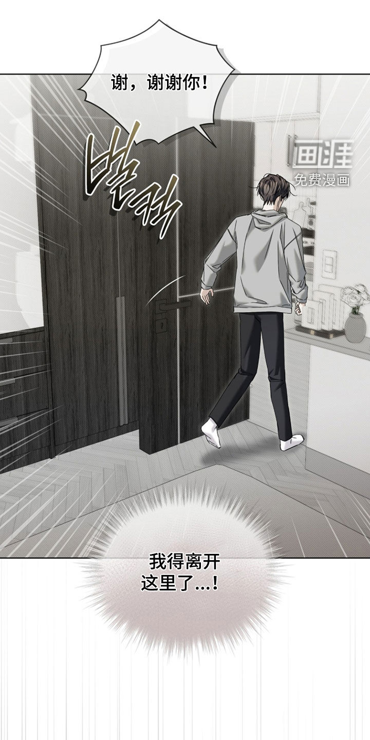 第38话 第19页