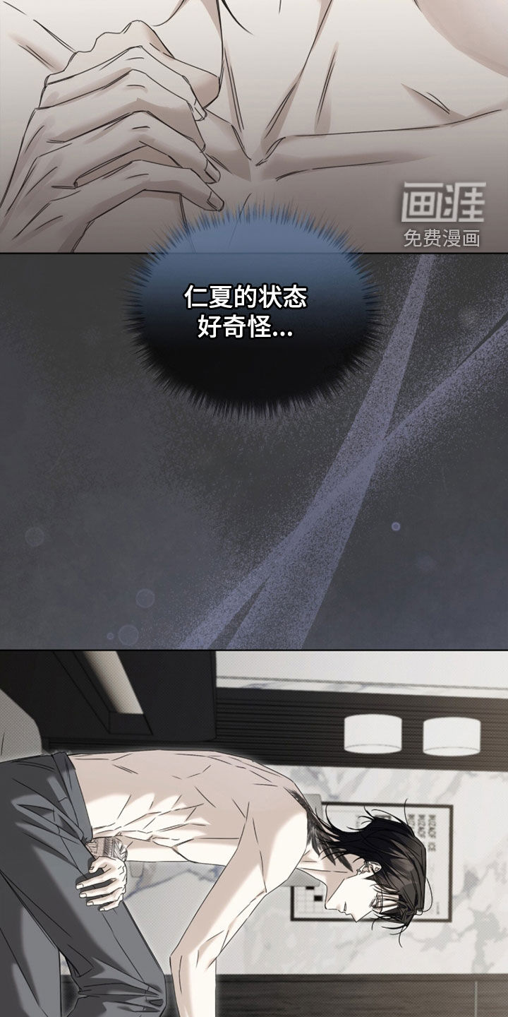 第38话 第16页