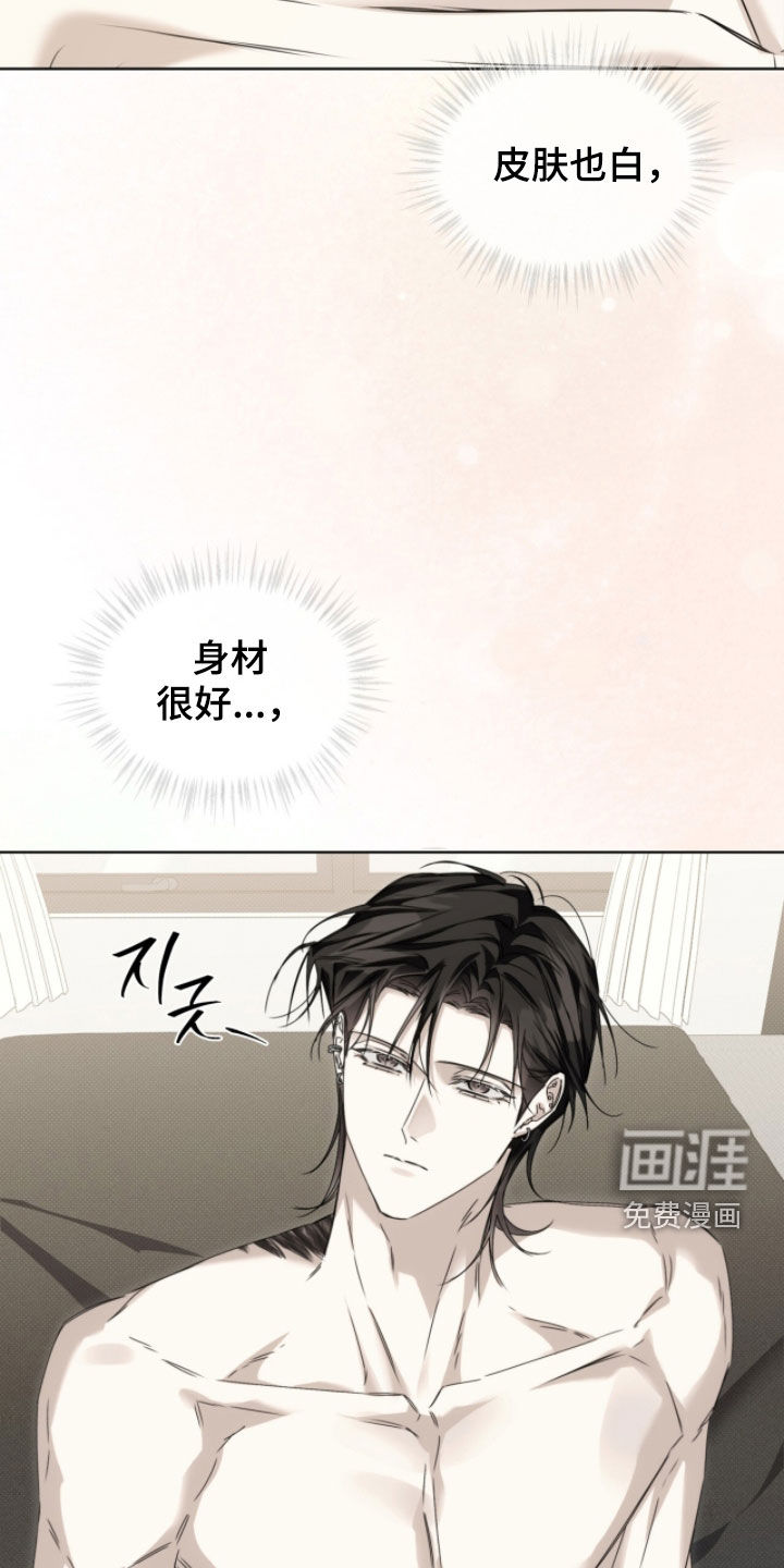 第37话 第21页