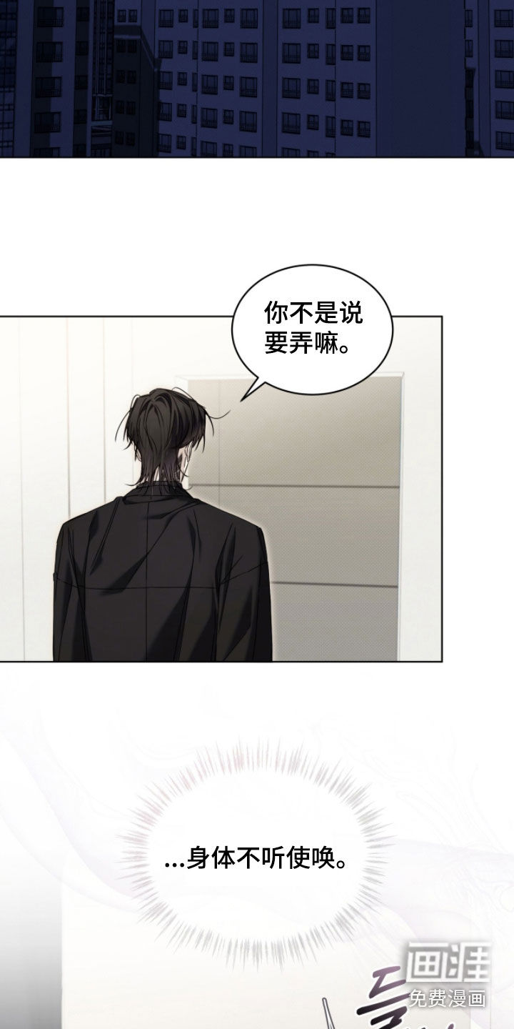 第37话 第8页