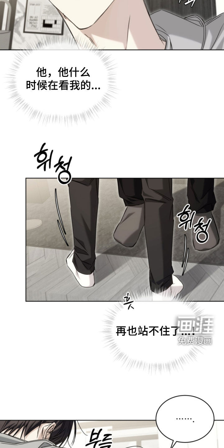 第37话 第23页
