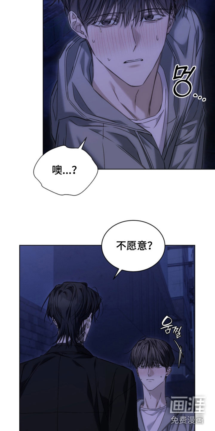 第37话 第2页