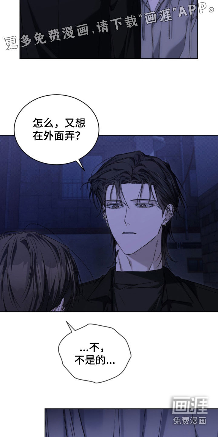 第37话 第3页