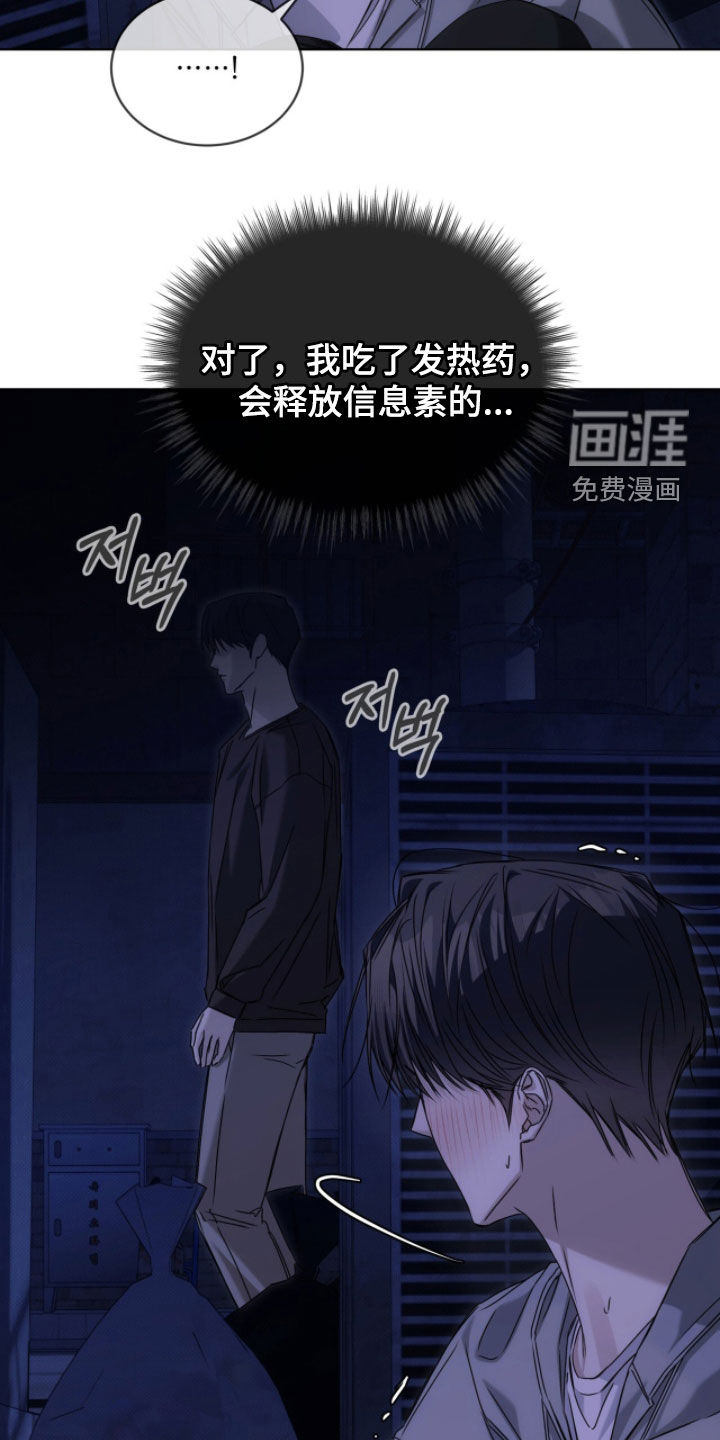第36话 第16页