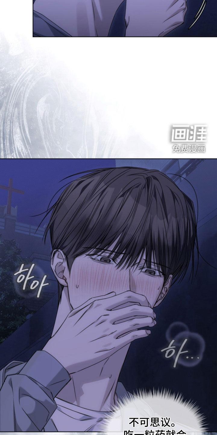 第36话 第2页