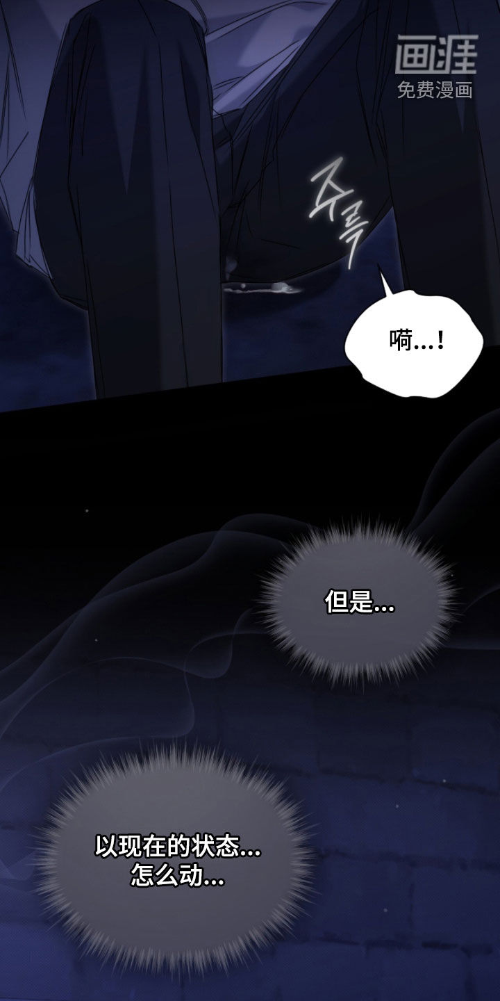 第36话 第21页