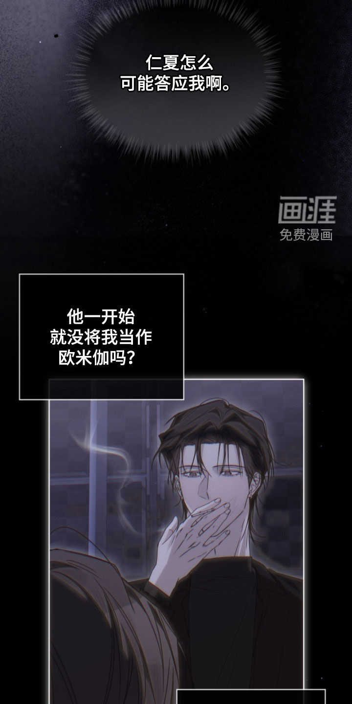 第36话 第12页