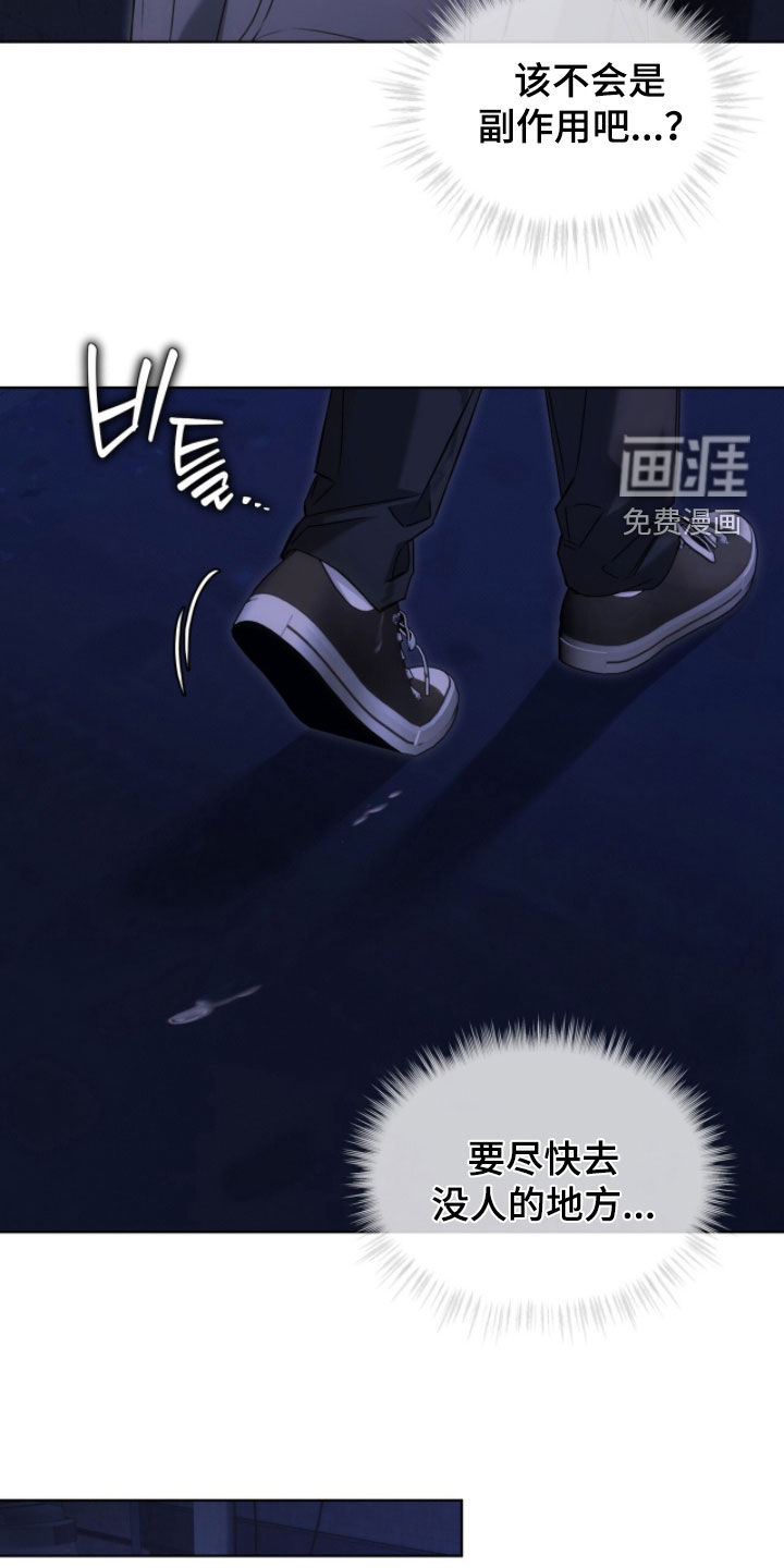 第36话 第5页