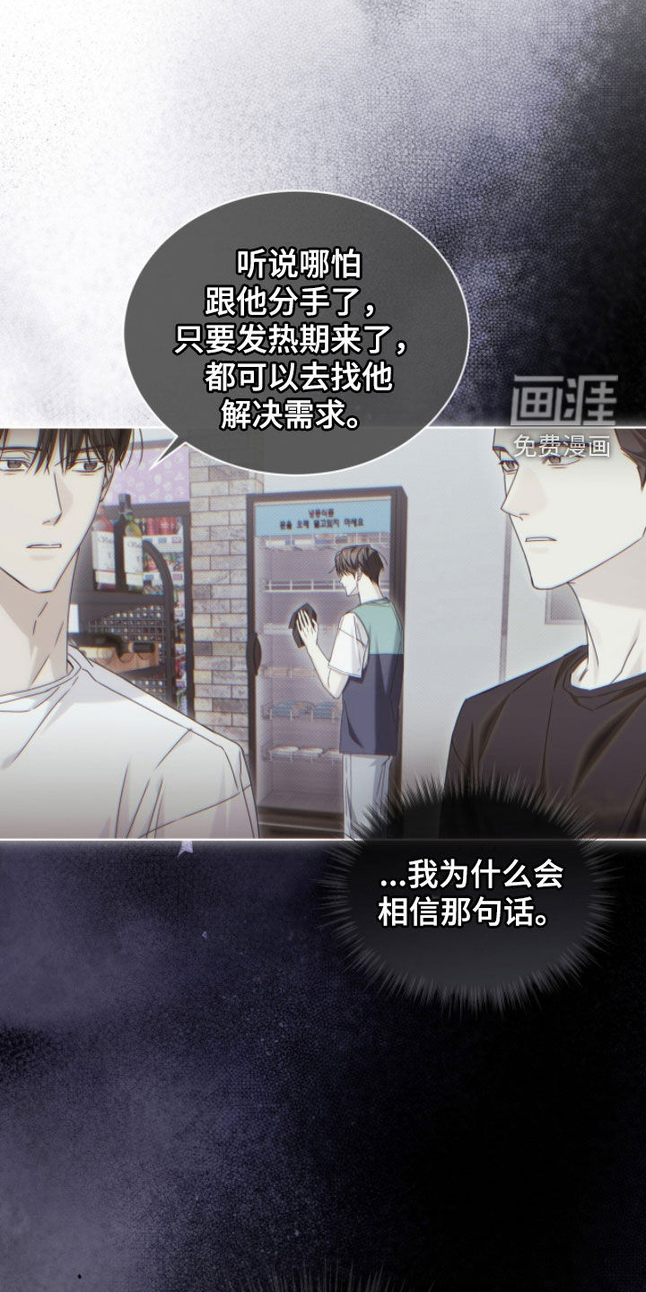 第36话 第11页
