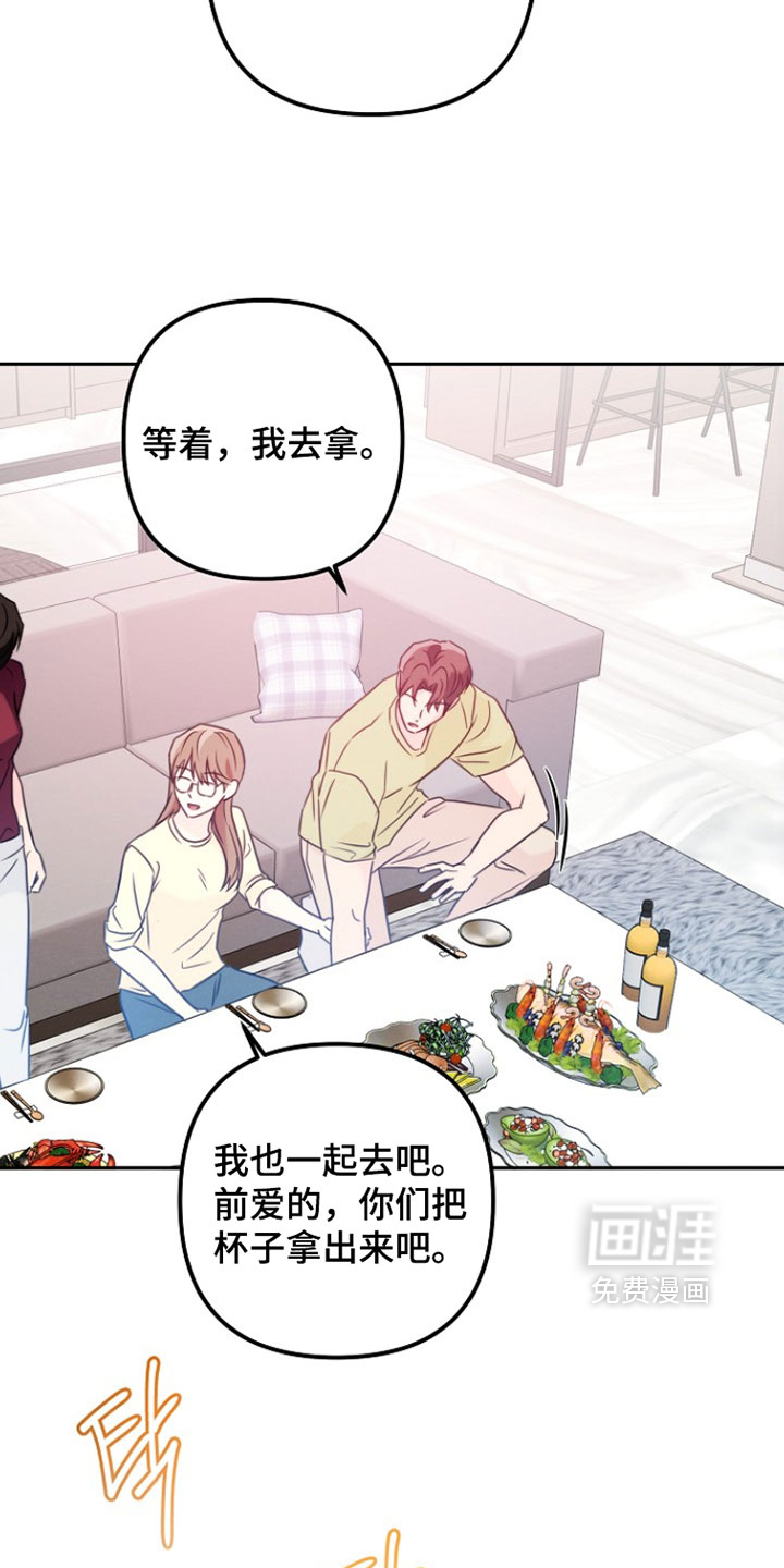 第46话 第20页