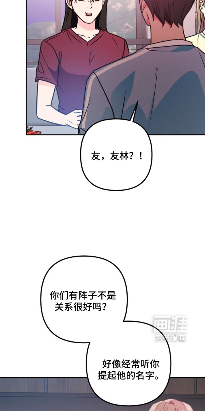 第46话 第16页