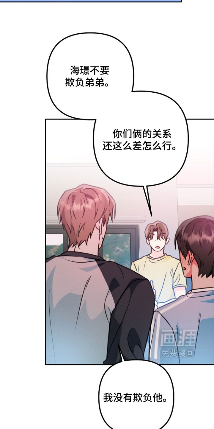 第46话 第2页