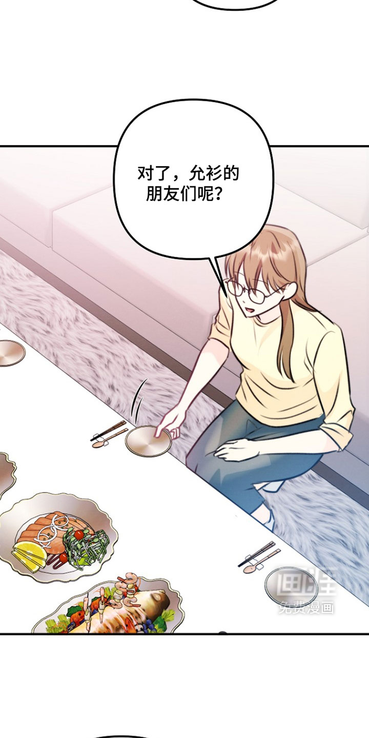 第46话 第3页