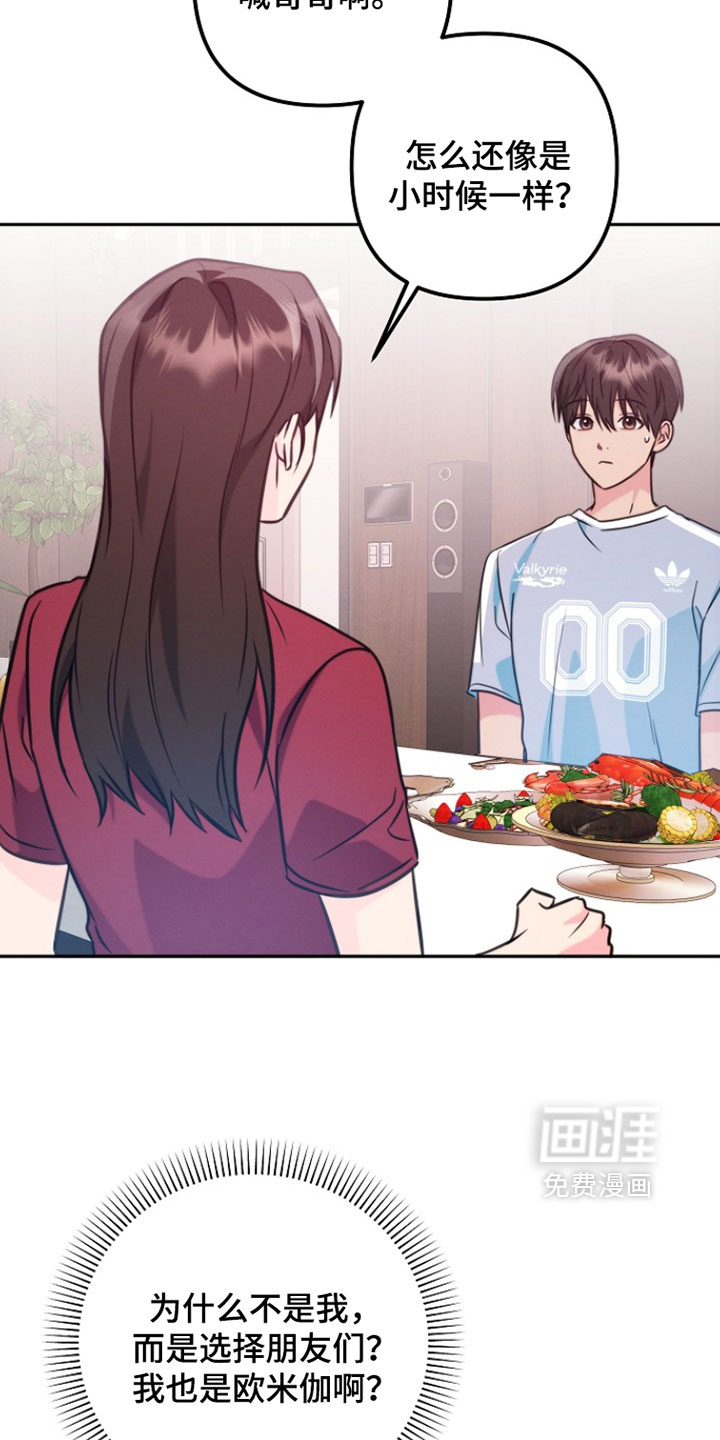 第46话 第7页