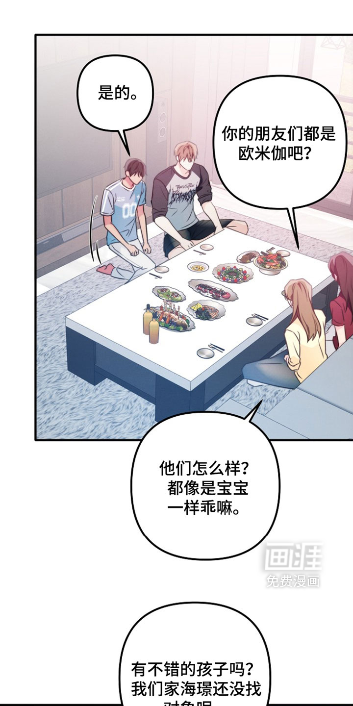 第46话 第5页