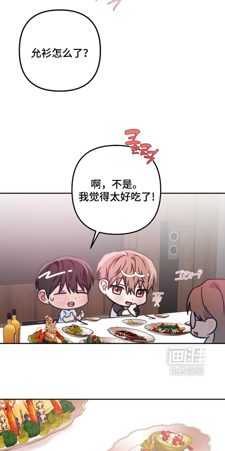 第46话 第14页