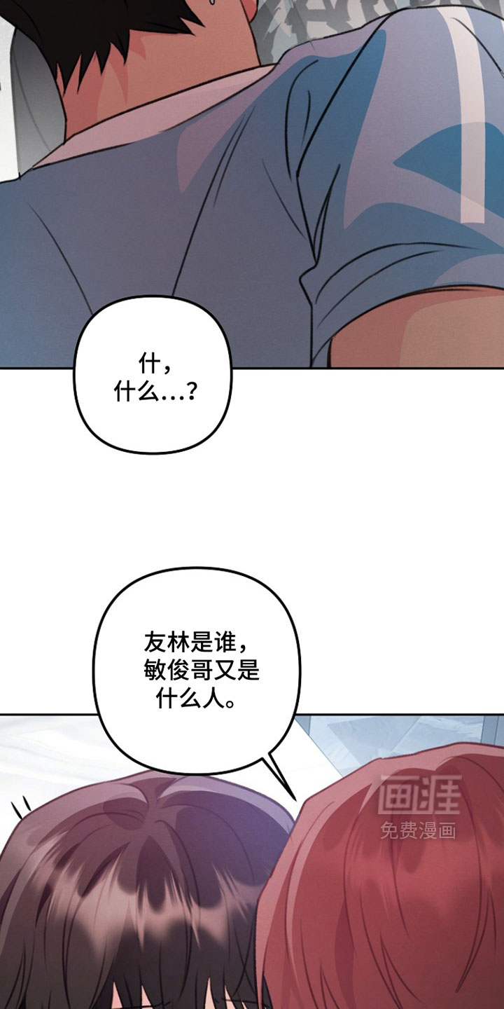 第46话 第24页