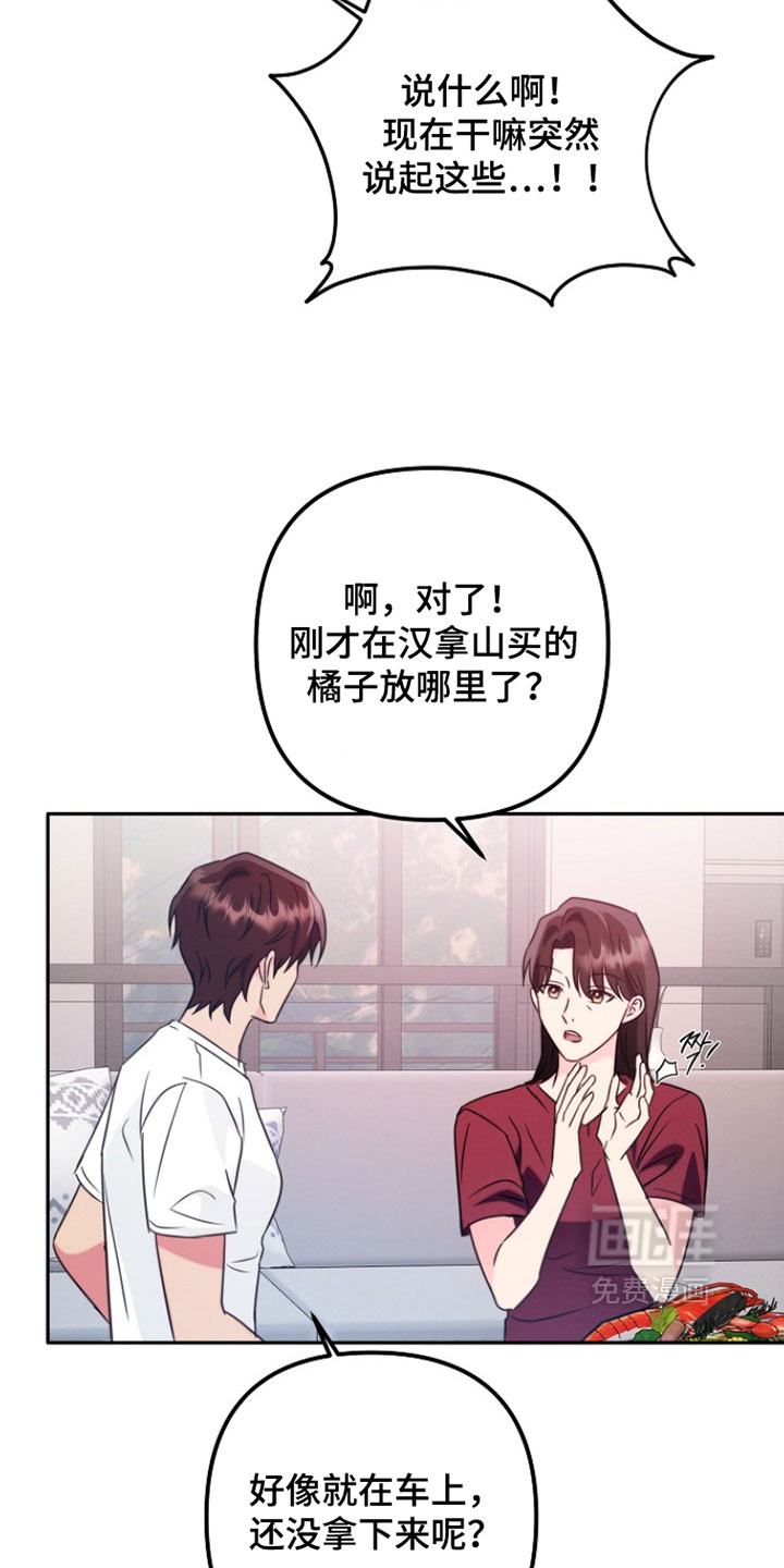 第46话 第19页