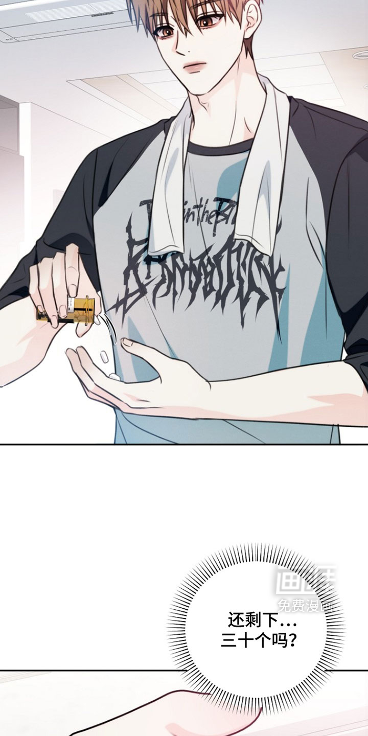 第43话 第2页