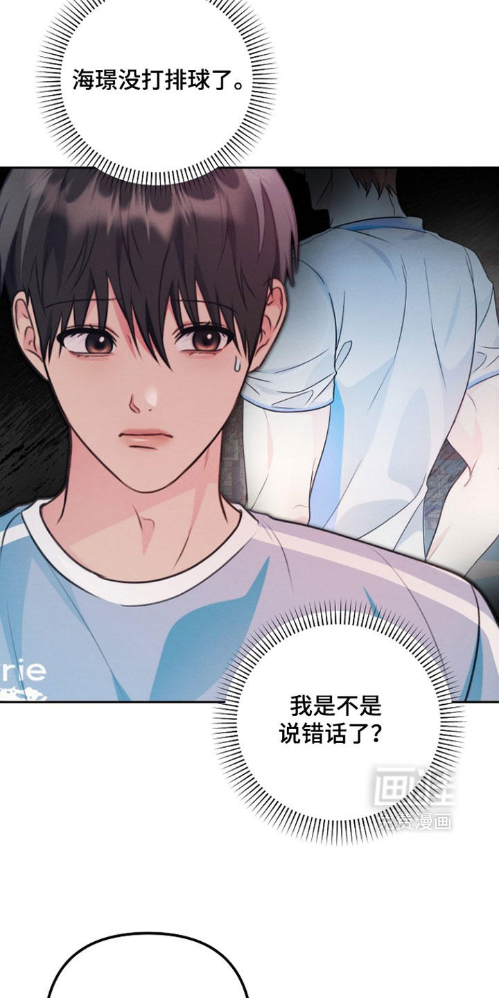 第43话 第14页