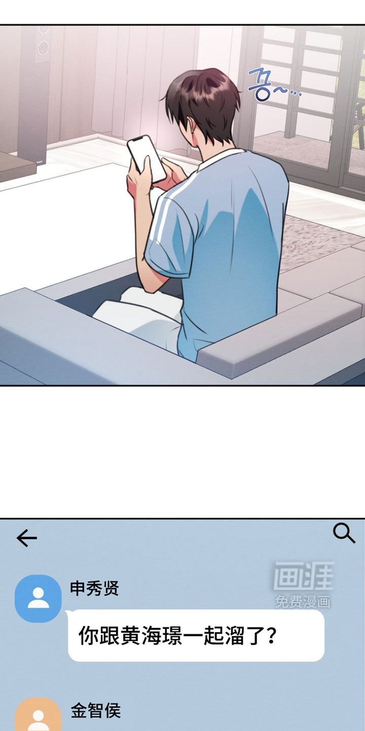第43话 第6页