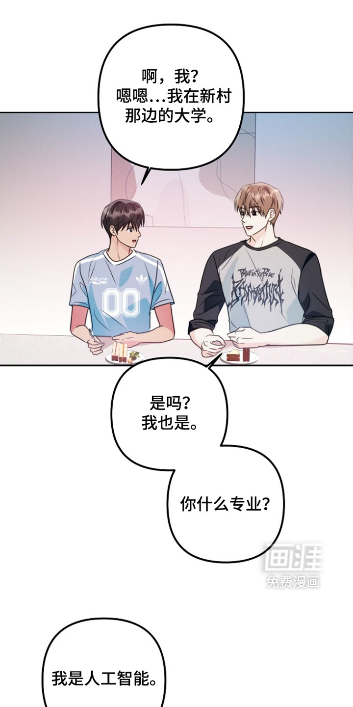第43话 第16页