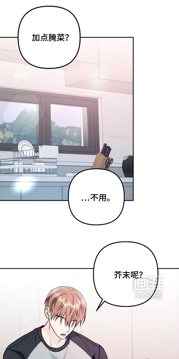第43话 第9页