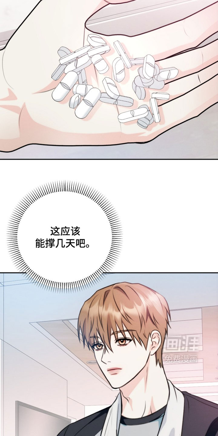 第43话 第3页