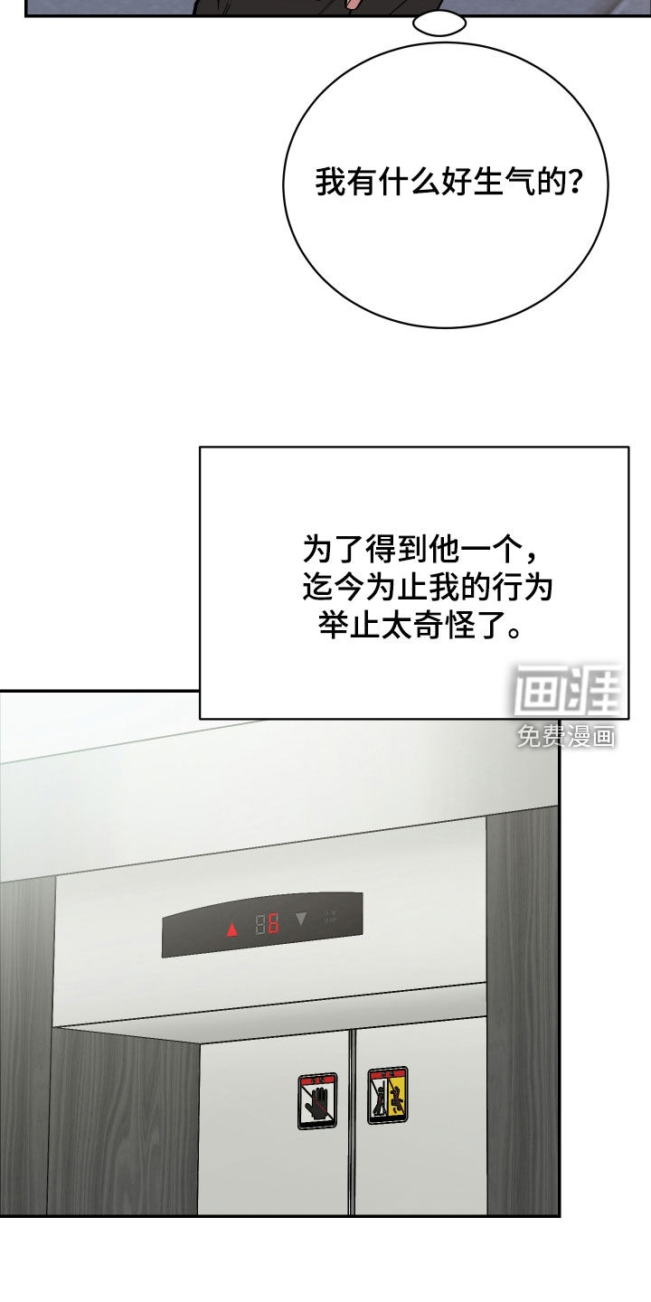 第54话21