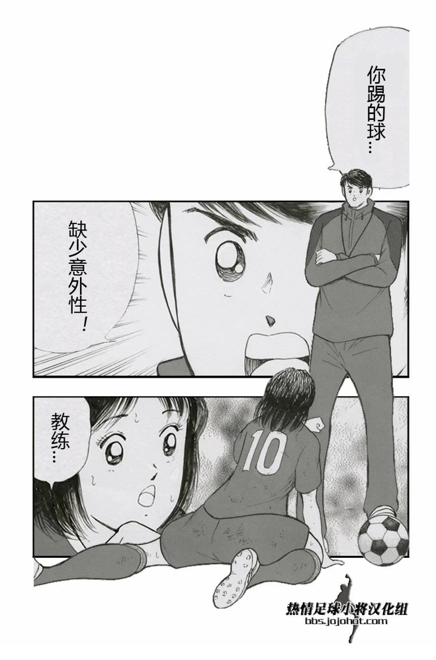 特别篇副队长自由化 第4页