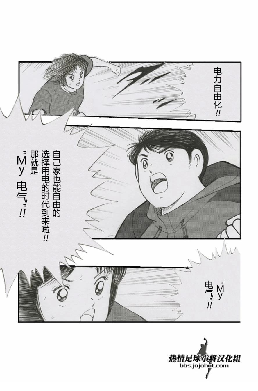 特别篇副队长自由化 第7页