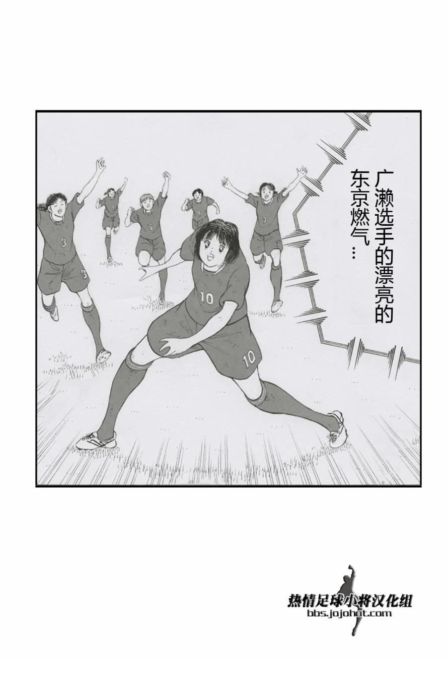 特别篇副队长自由化 第16页