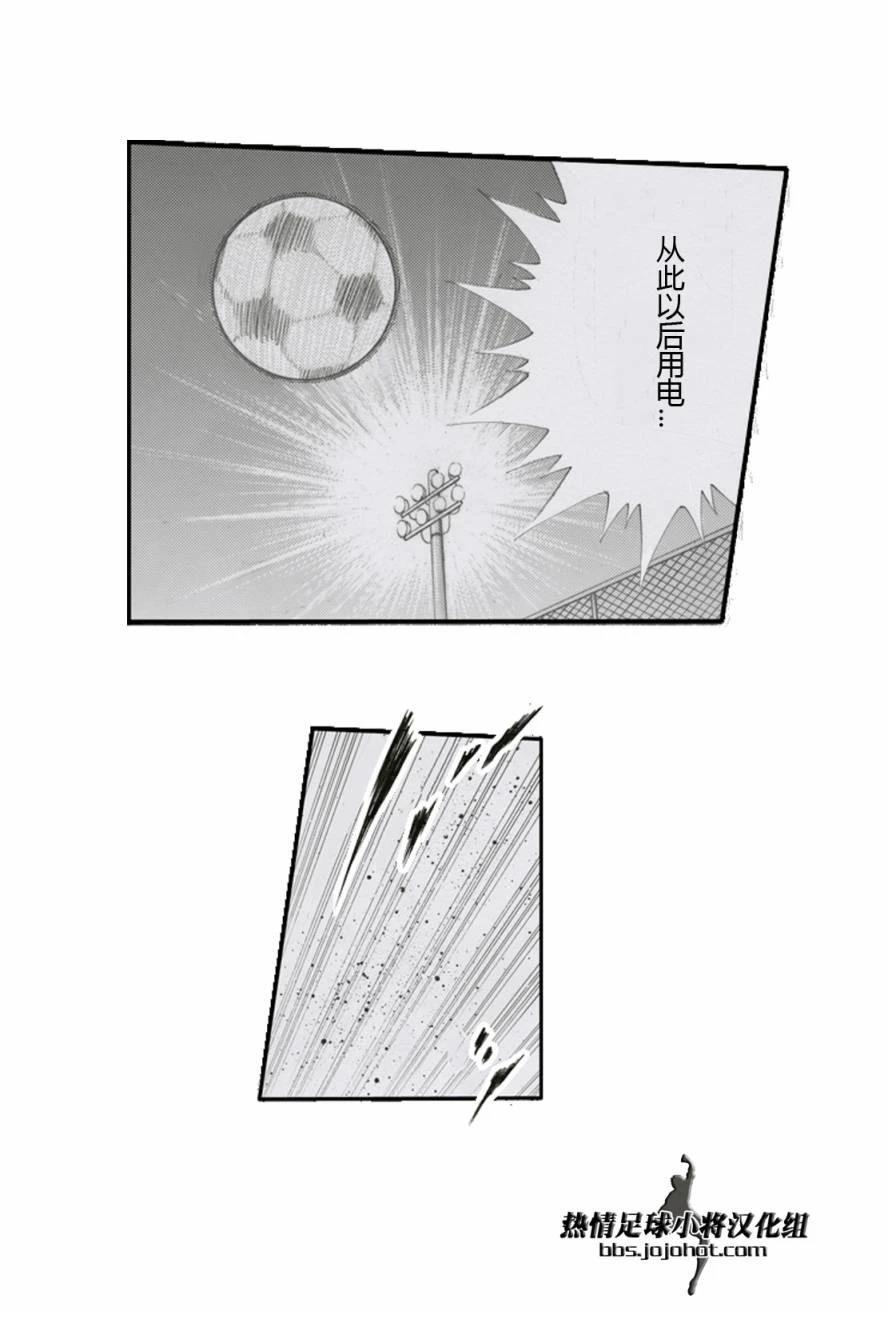 特别篇副队长自由化 第13页