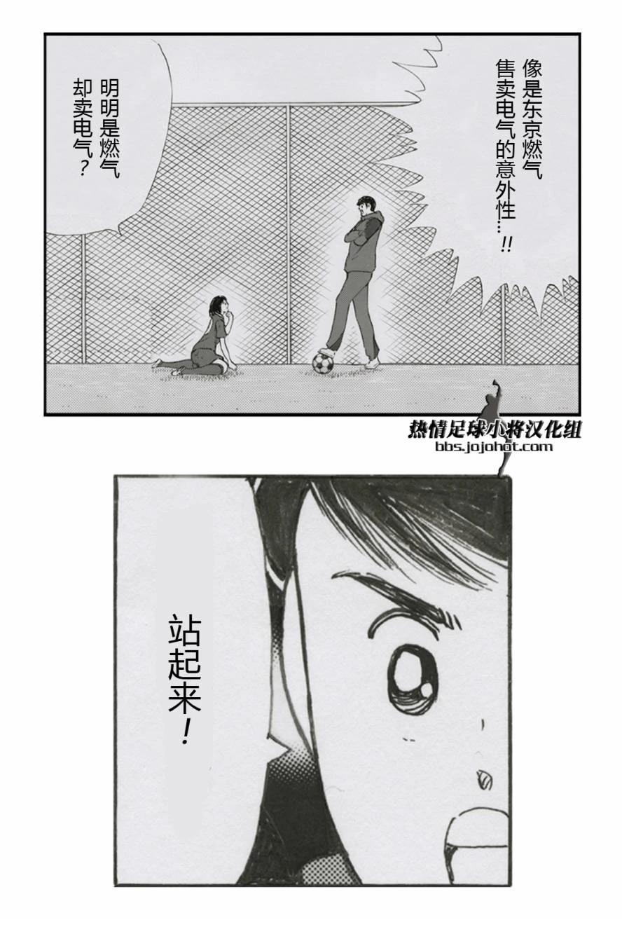 特别篇副队长自由化 第5页