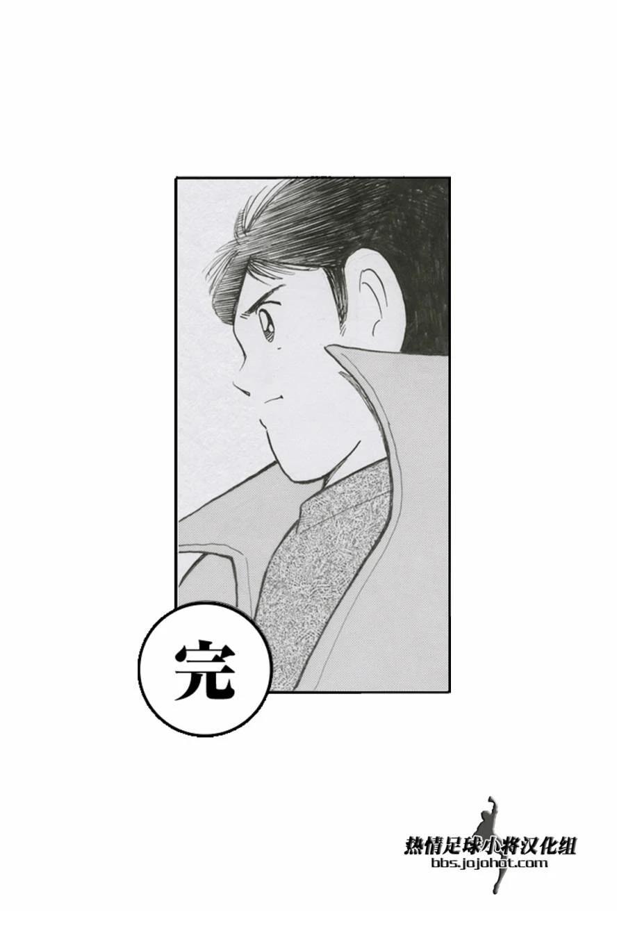 特别篇副队长自由化 第19页