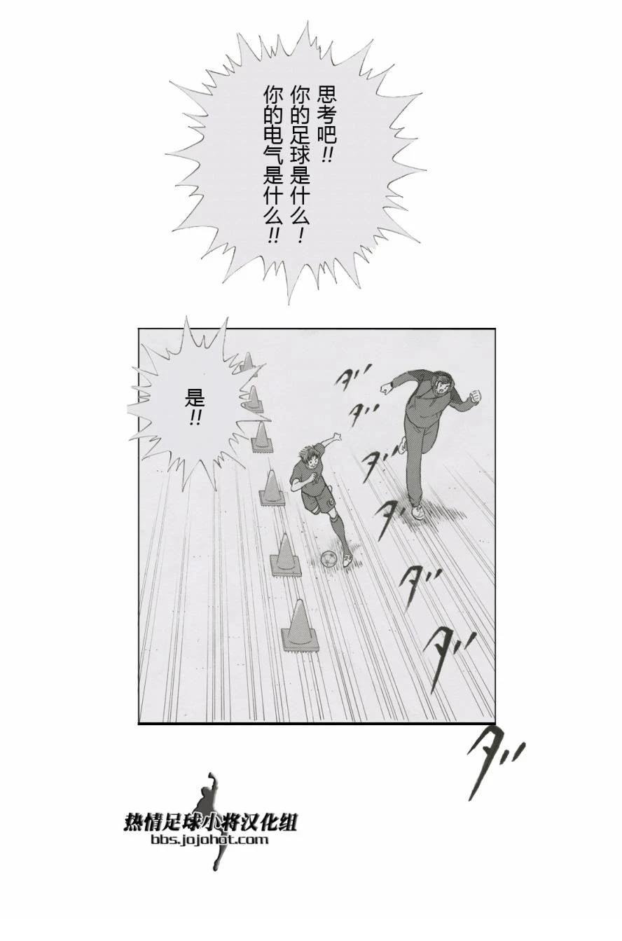 特别篇副队长自由化 第8页